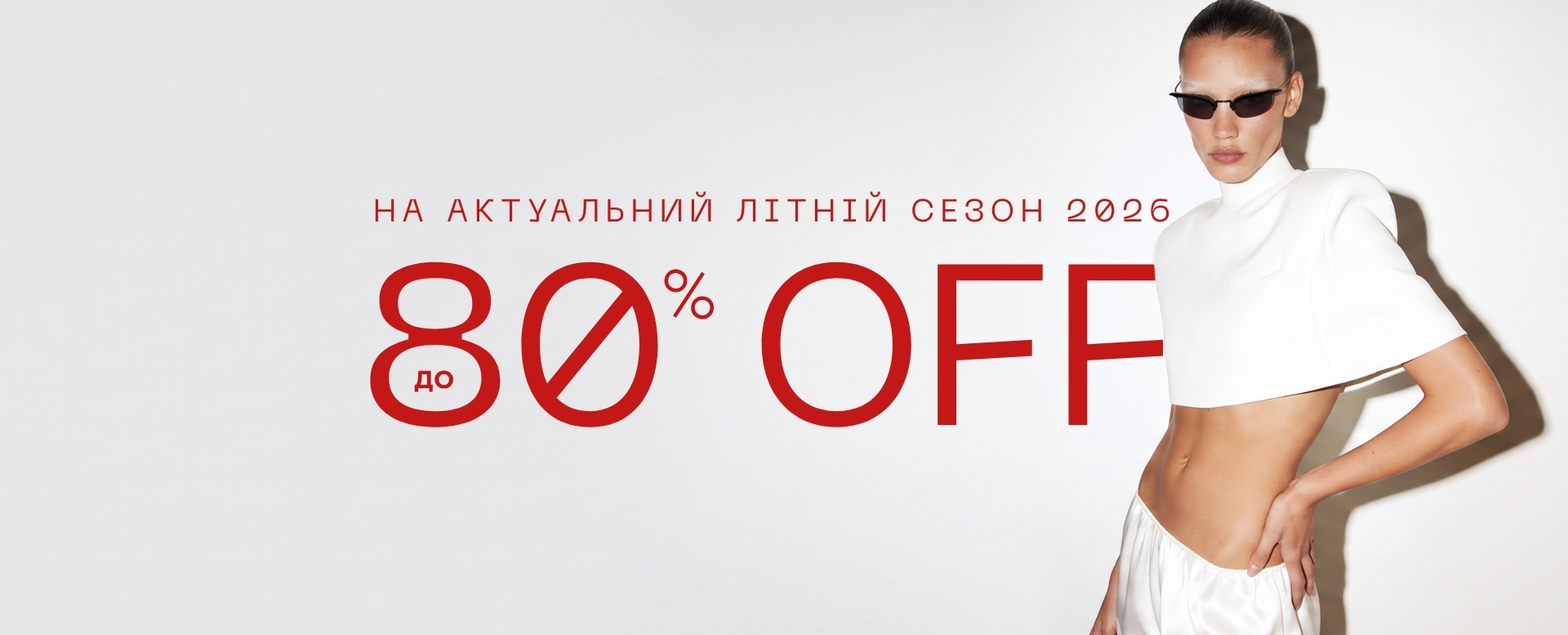 sale_80