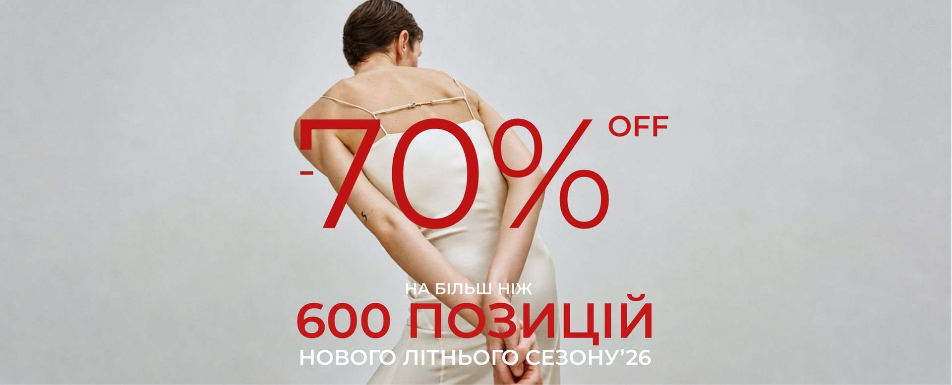 sale_80