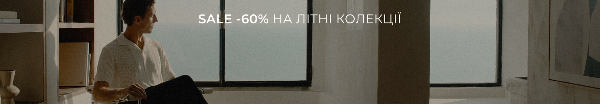 EGOISTE