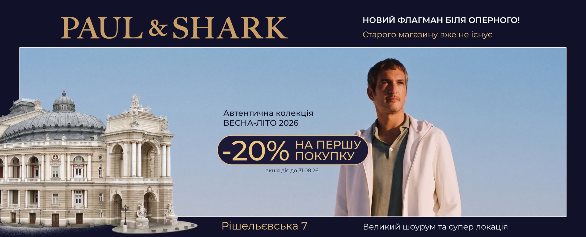 paul & shark